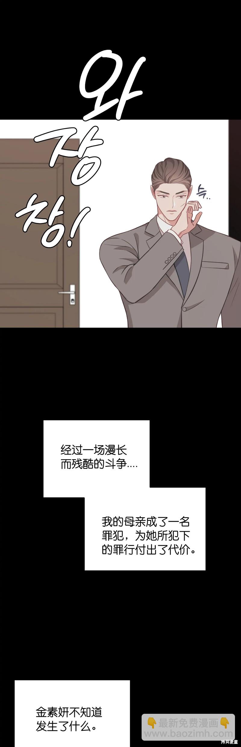 《尝试吧，金助理》第22话 第8页