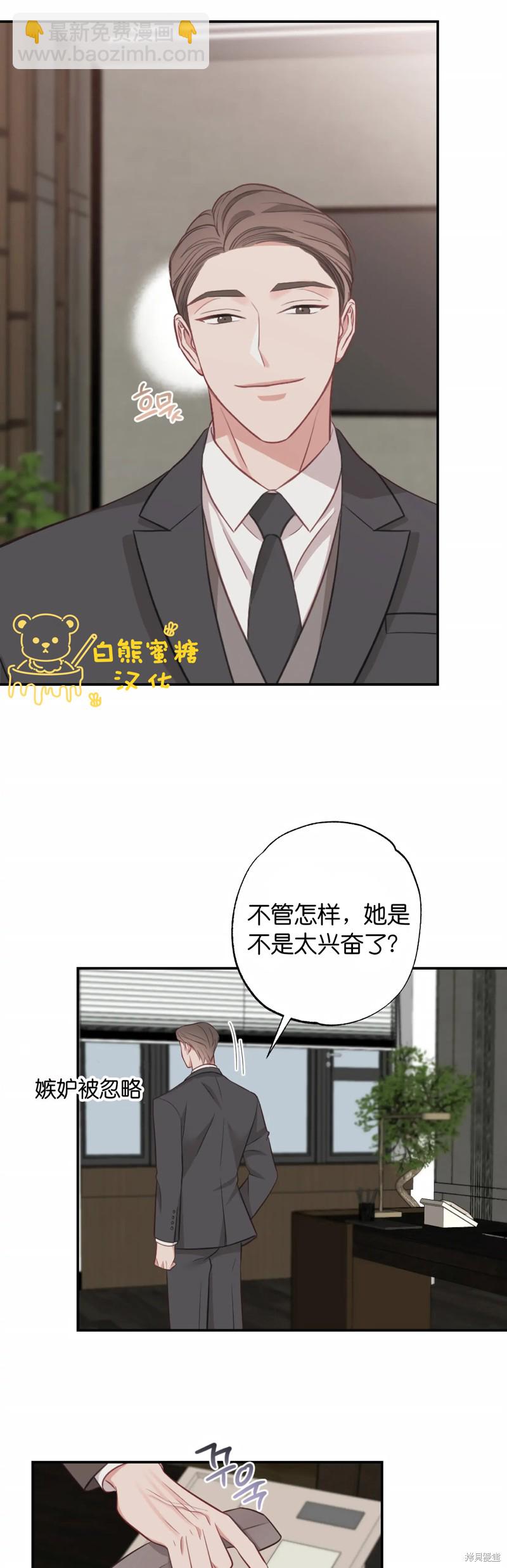 《尝试吧，金助理》第21话 第11页