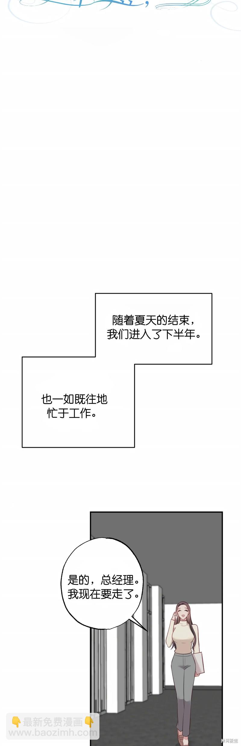 《尝试吧，金助理》第21话 第16页
