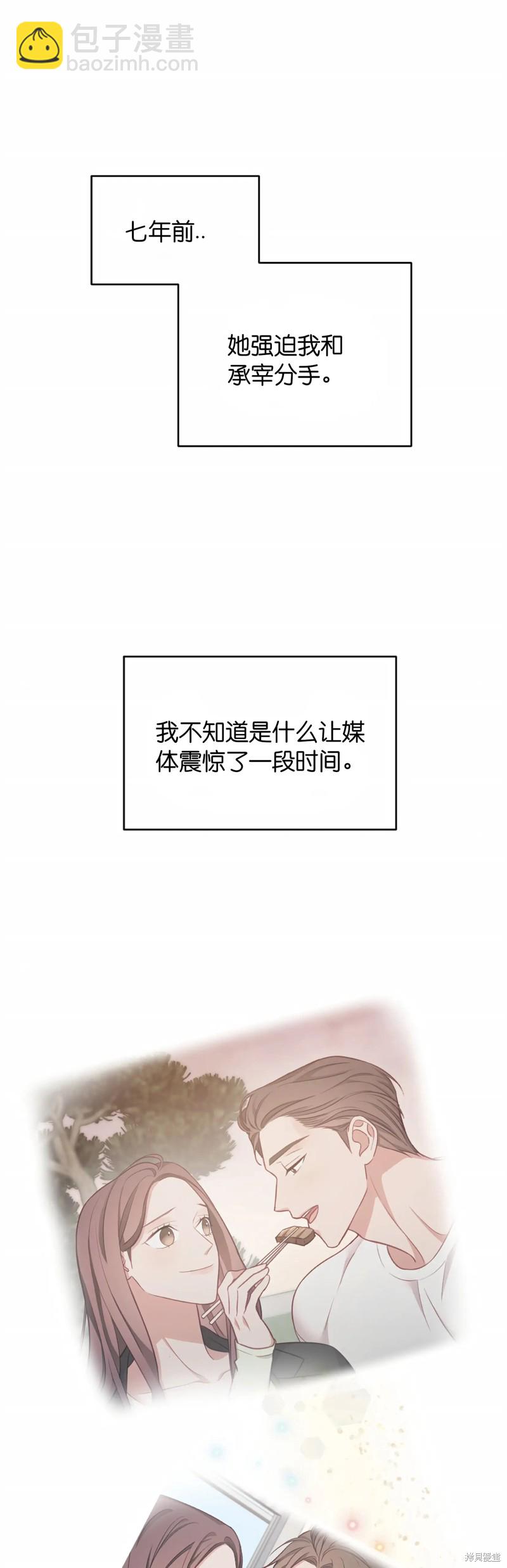 《尝试吧，金助理》第21话 第21页