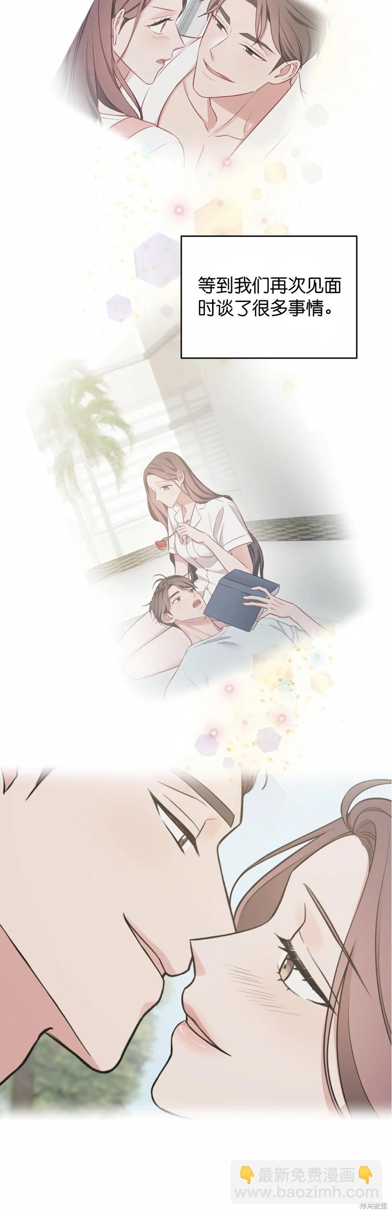 《尝试吧，金助理》第21话 第22页