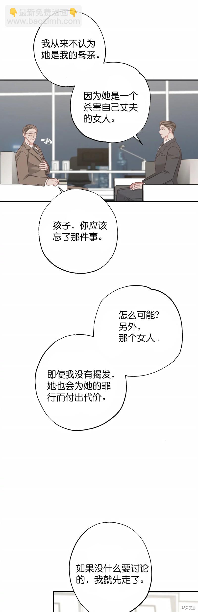 《尝试吧，金助理》第21话 第27页