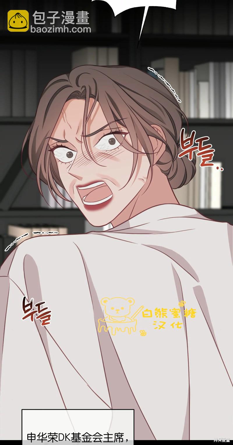 《尝试吧，金助理》第21话 第34页