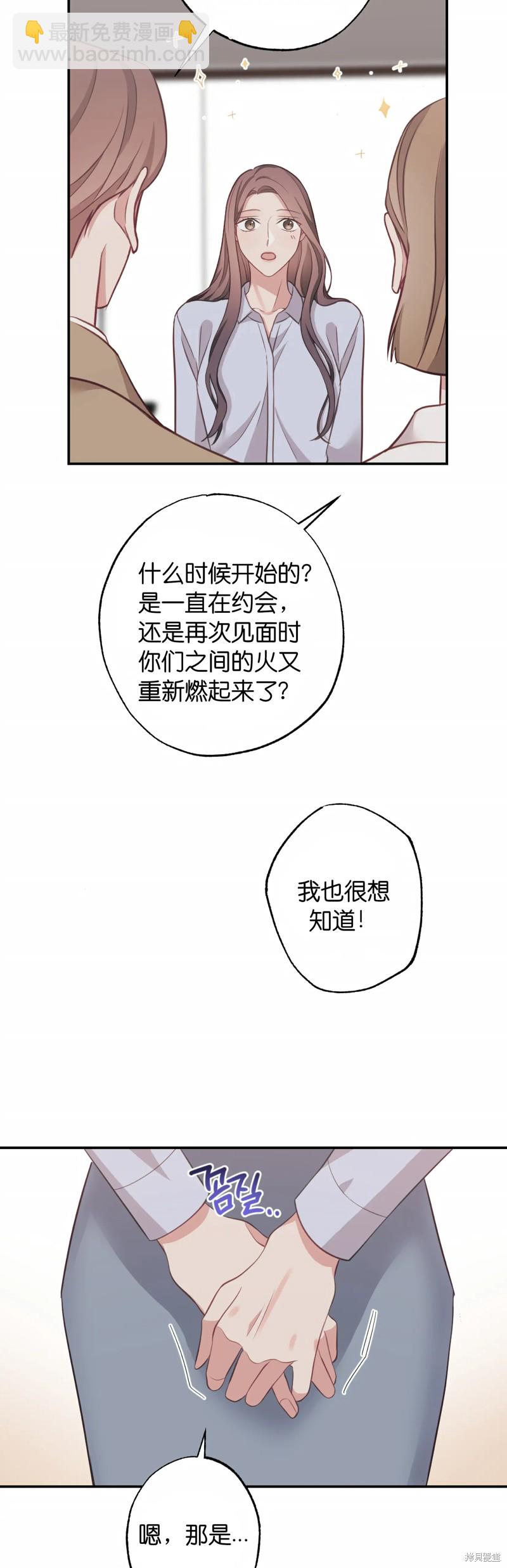 《尝试吧，金助理》第21话 第8页