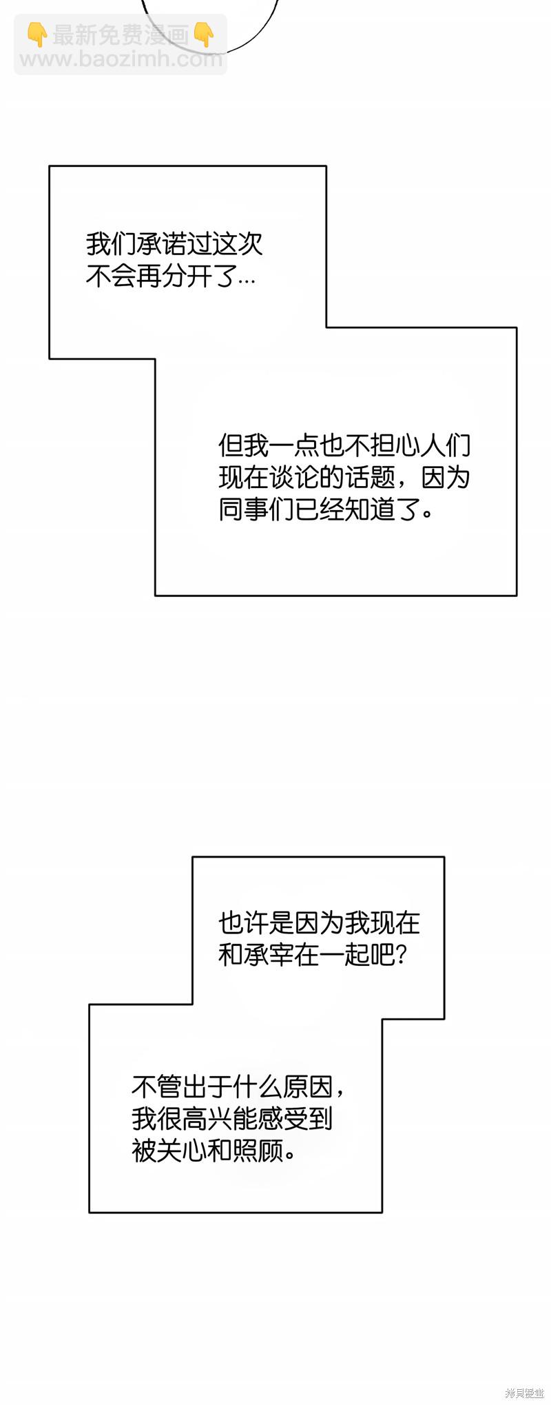 《尝试吧，金助理》第21话 第9页