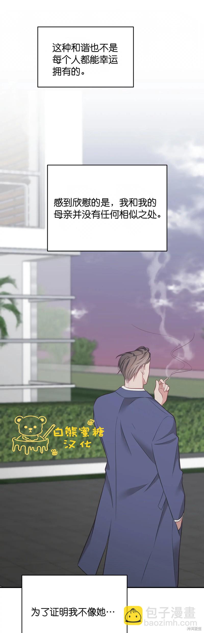 《尝试吧，金助理》第24话 第10页