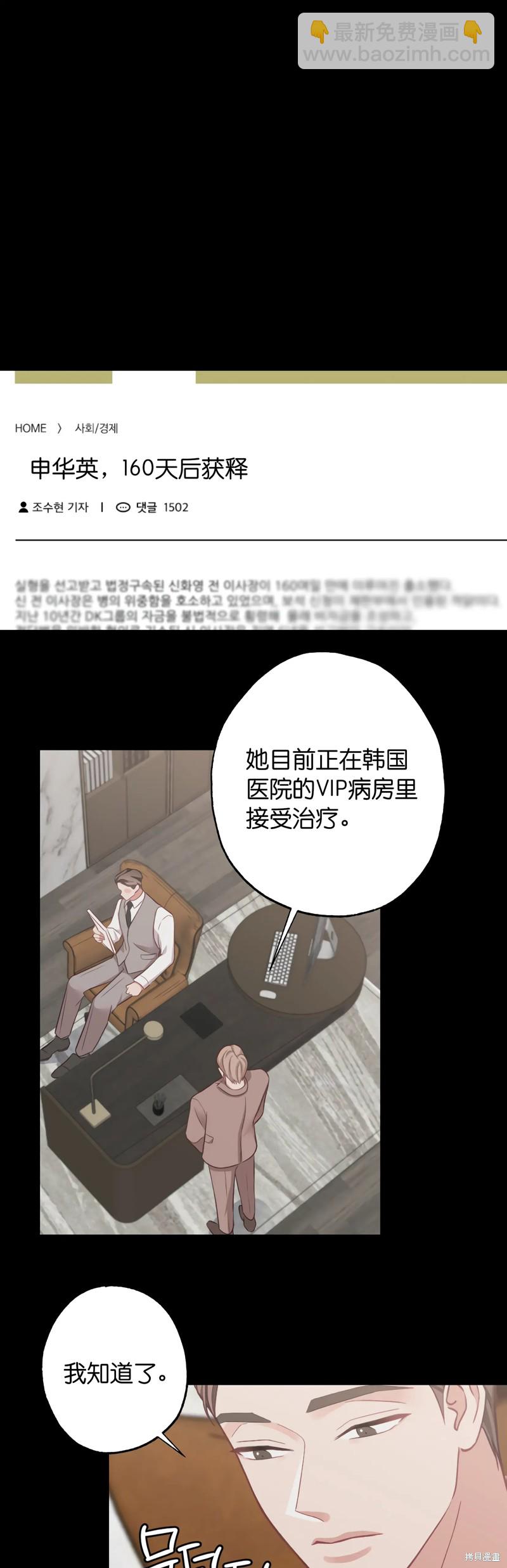 《尝试吧，金助理》第24话 第14页