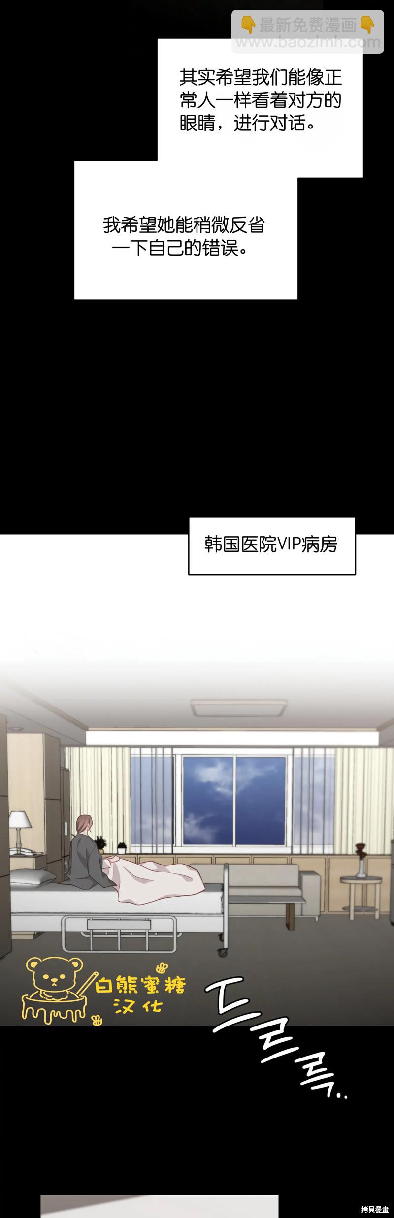 《尝试吧，金助理》第24话 第18页
