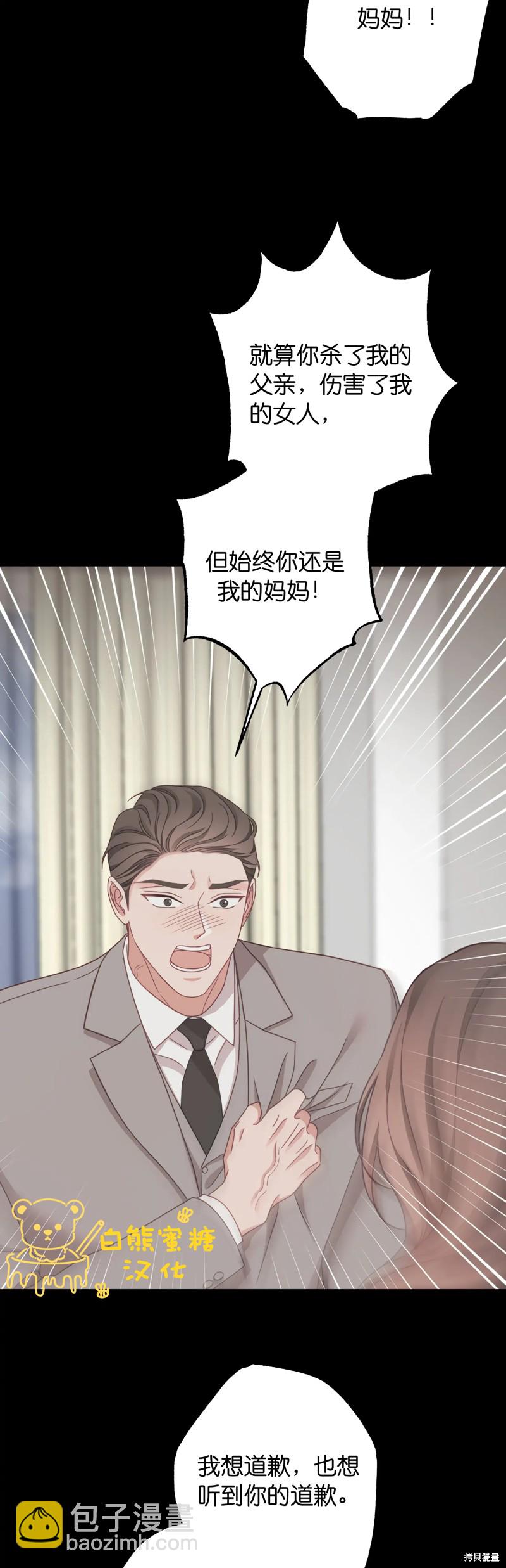 《尝试吧，金助理》第24话 第26页