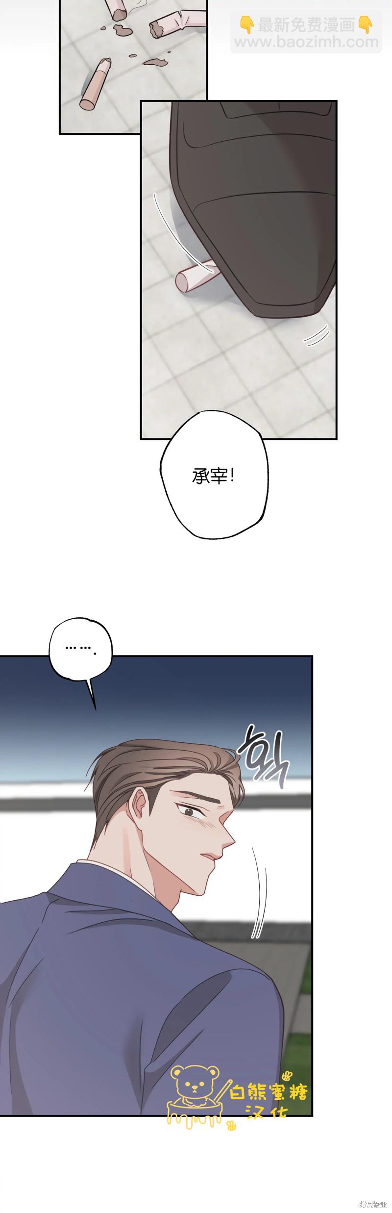 《尝试吧，金助理》第24话 第30页
