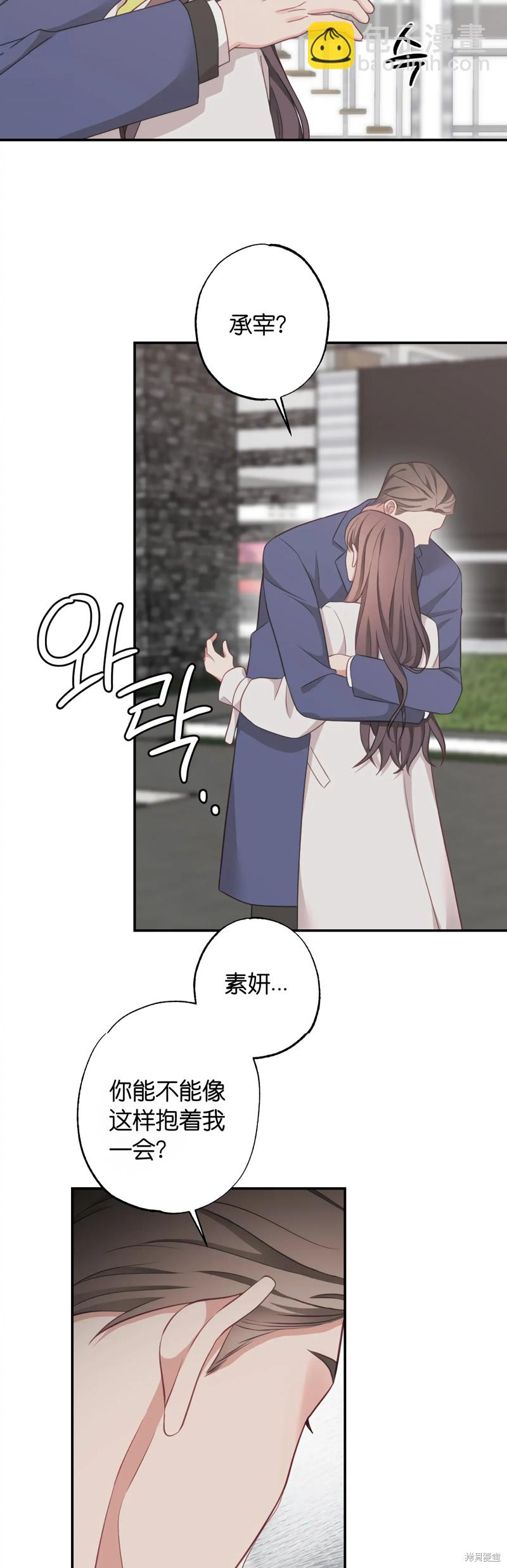 《尝试吧，金助理》第24话 第32页