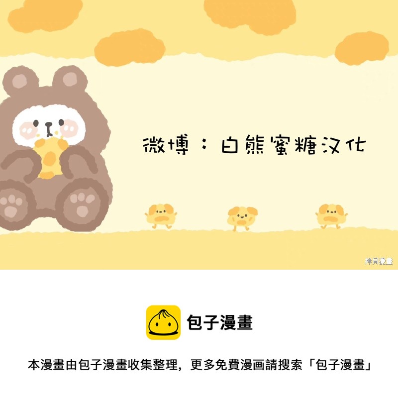 《尝试吧，金助理》第24话 第35页