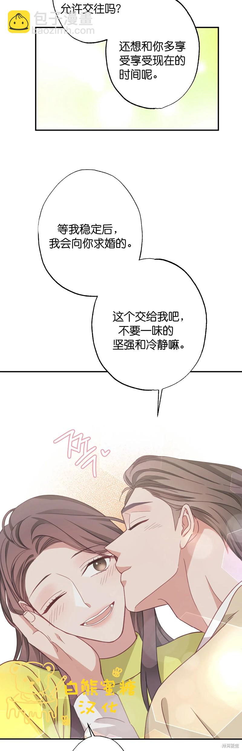 《尝试吧，金助理》第25话 第13页