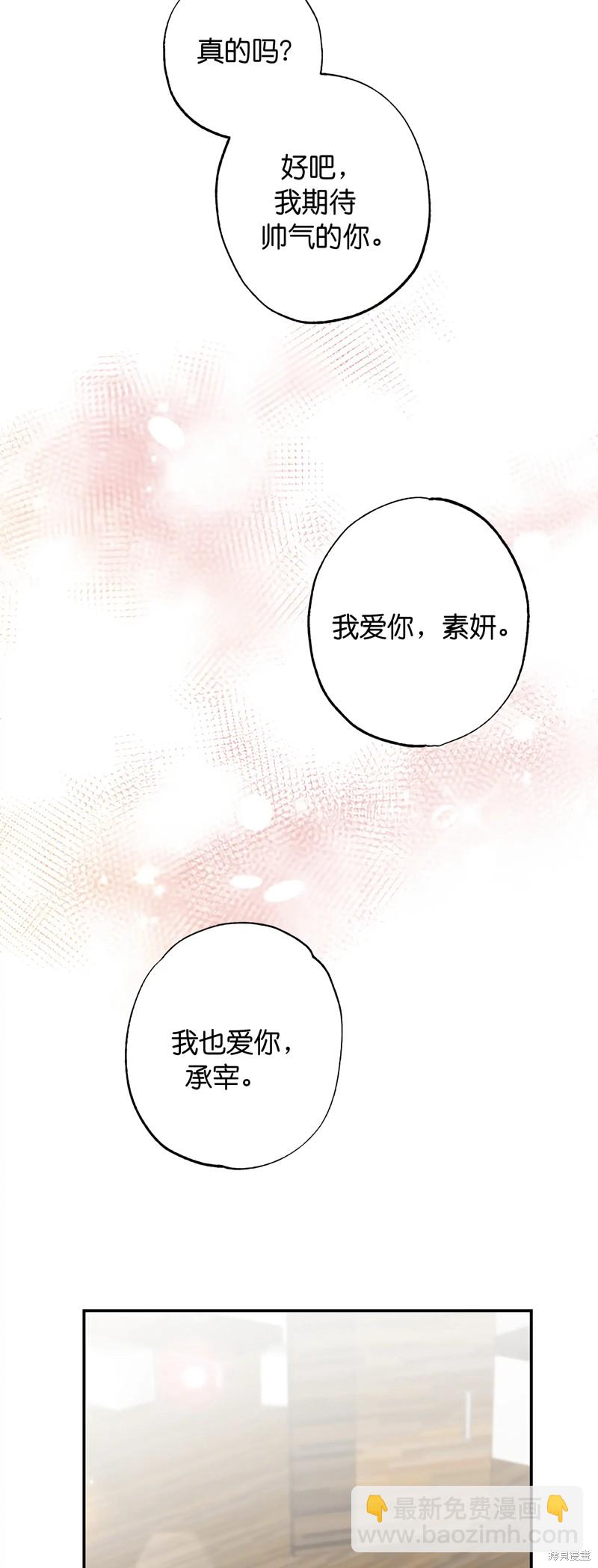 《尝试吧，金助理》第25话 第14页