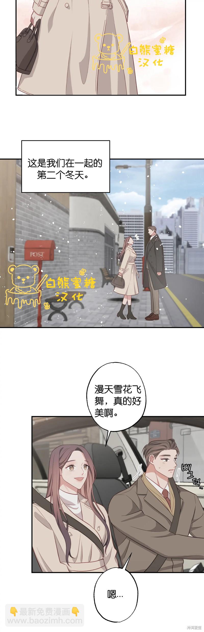 《尝试吧，金助理》第25话 第17页