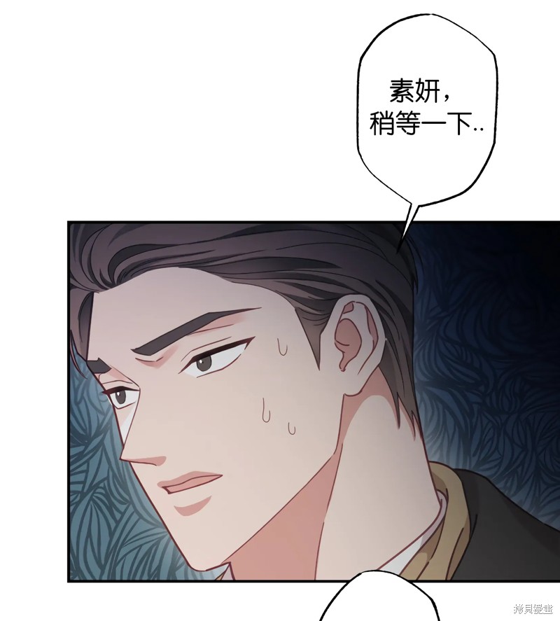 《尝试吧，金助理》第25话 第20页