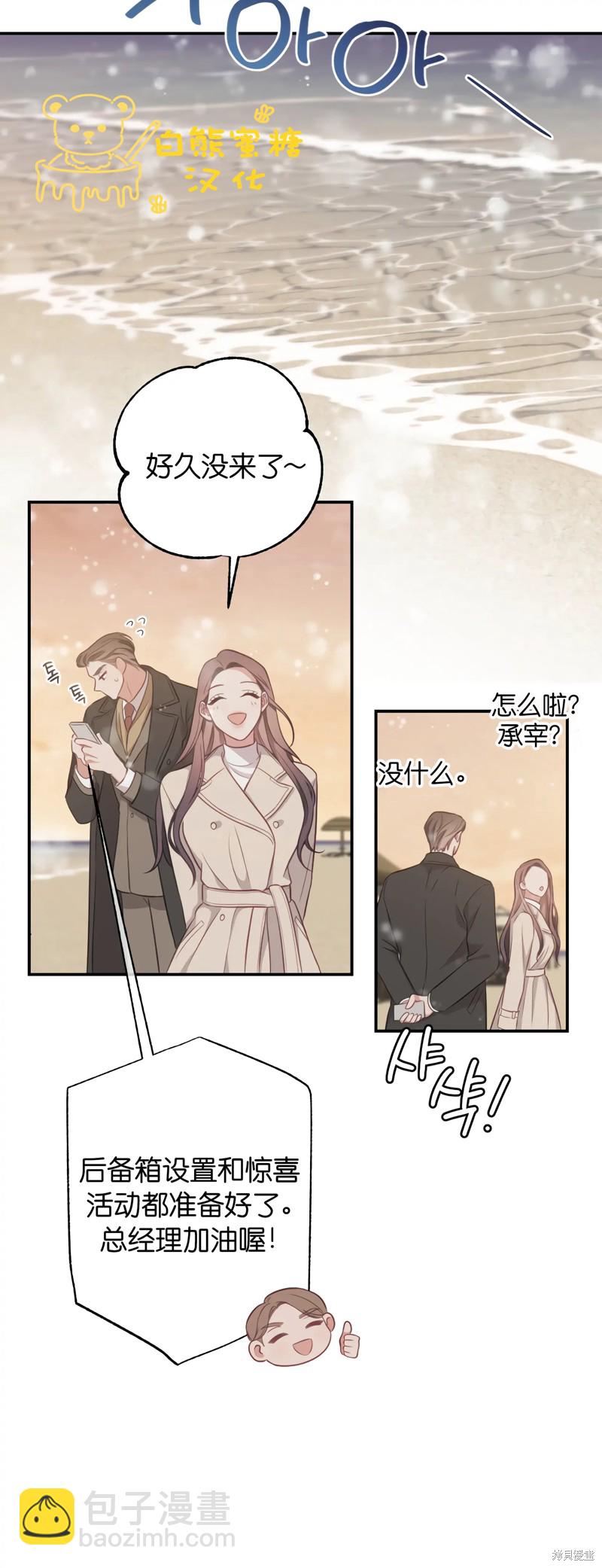 《尝试吧，金助理》第25话 第27页