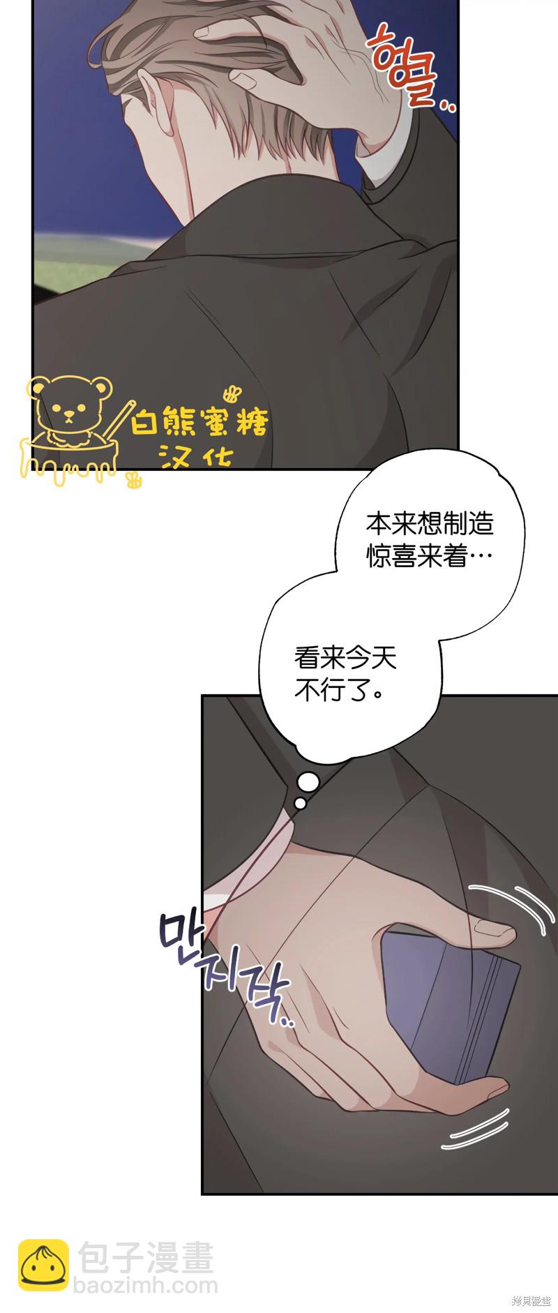 《尝试吧，金助理》第25话 第30页