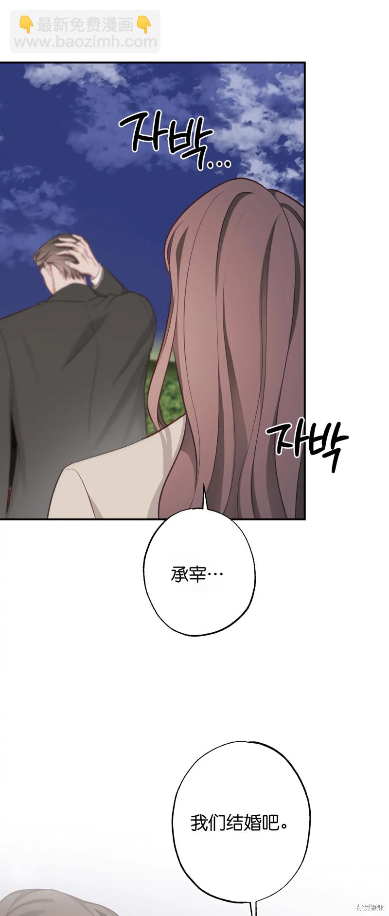 《尝试吧，金助理》第25话 第31页
