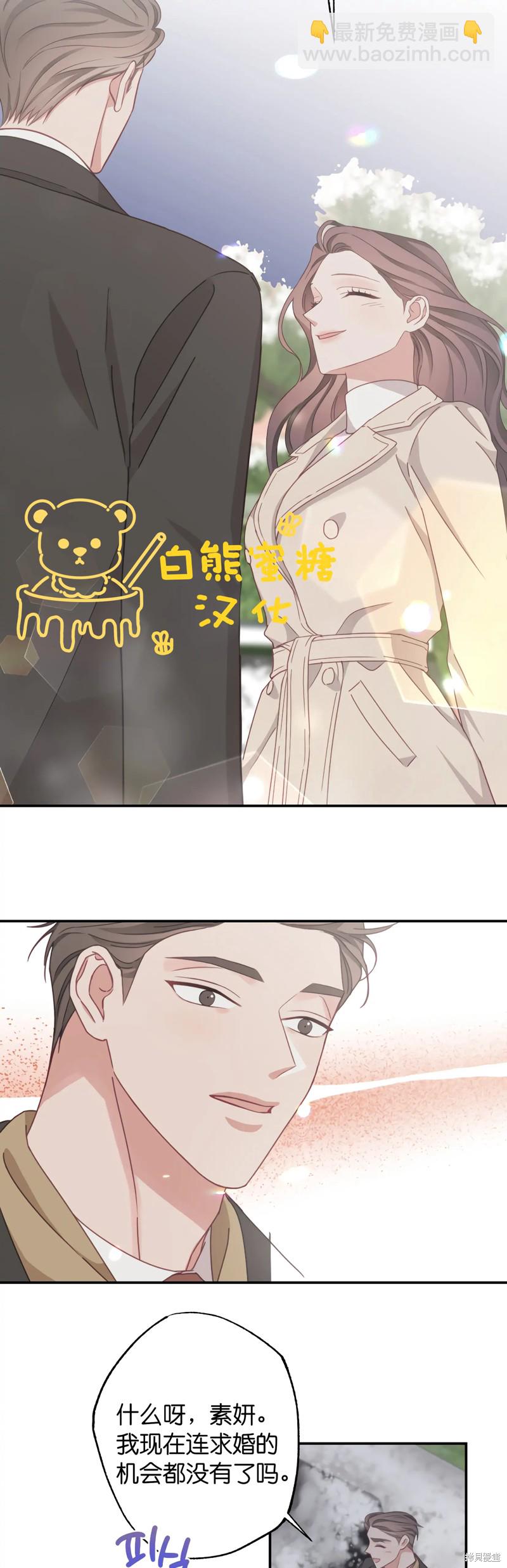 《尝试吧，金助理》第25话 第32页