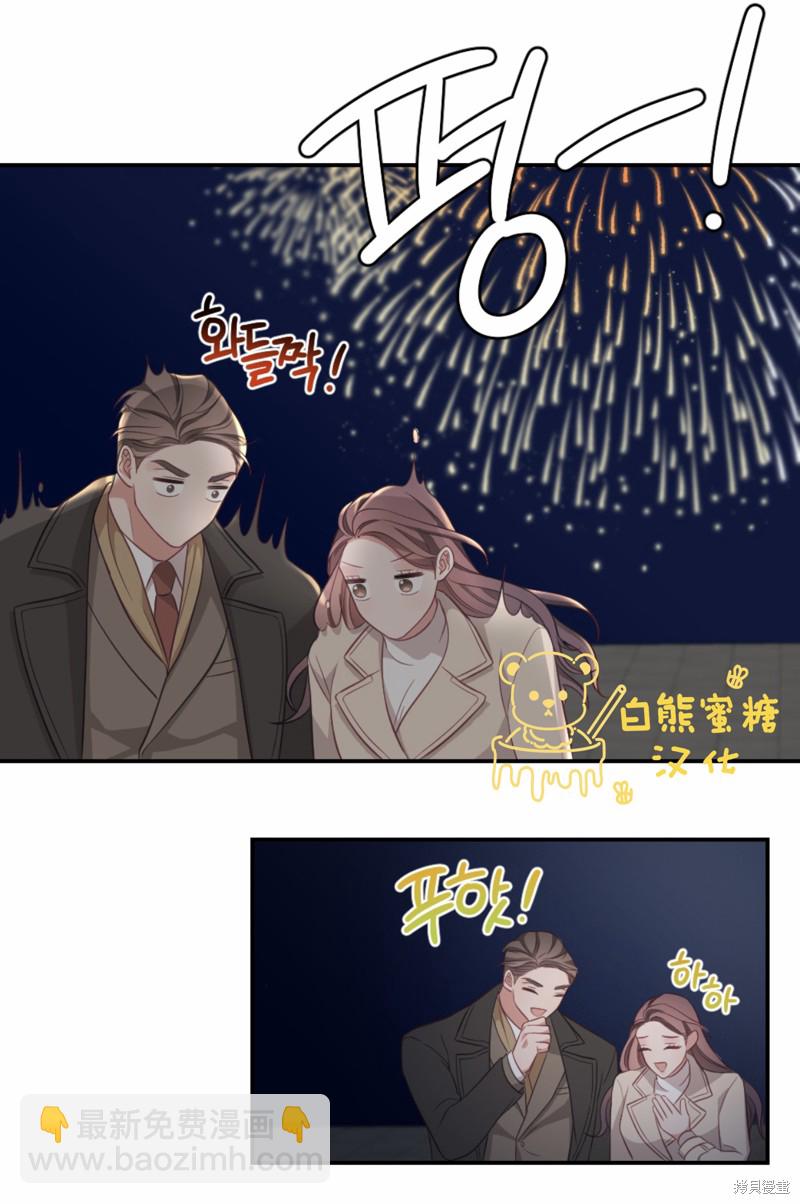 《尝试吧，金助理》第25话 第34页