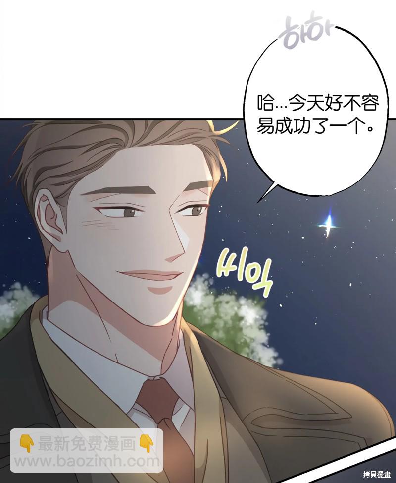 《尝试吧，金助理》第25话 第35页
