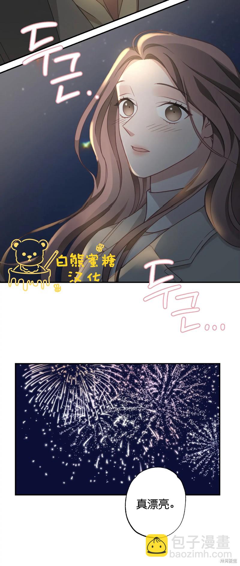 《尝试吧，金助理》第25话 第36页
