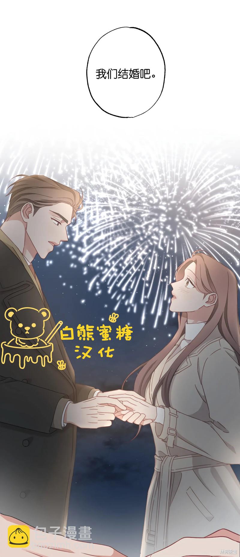 《尝试吧，金助理》第25话 第39页