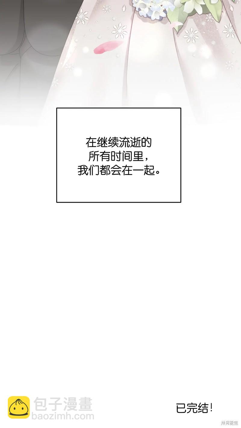 《尝试吧，金助理》第25话 第42页