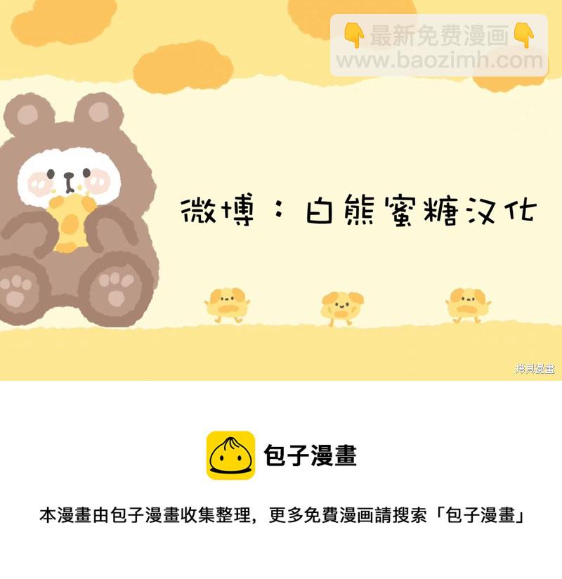 《尝试吧，金助理》第25话 第43页