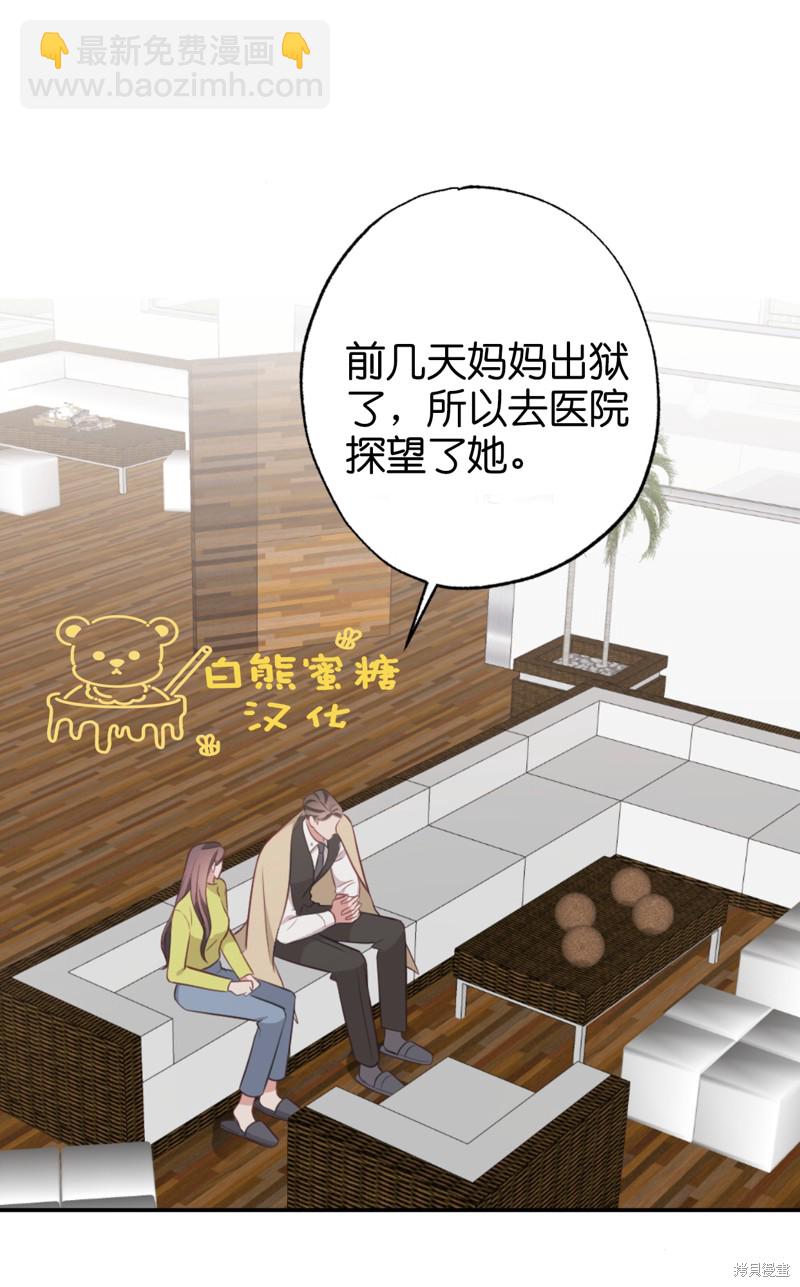 《尝试吧，金助理》第25话 第4页