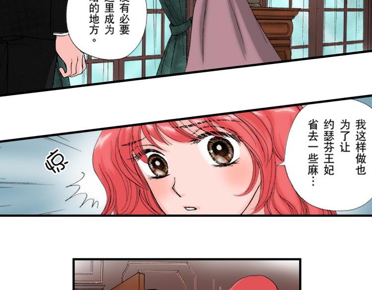《与王子结婚》第3话 第16页