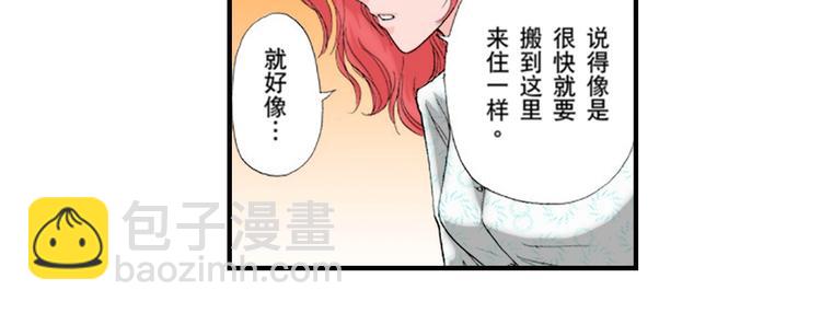 《与王子结婚》第3话 第18页