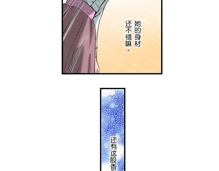 《与王子结婚》第3话 第8页