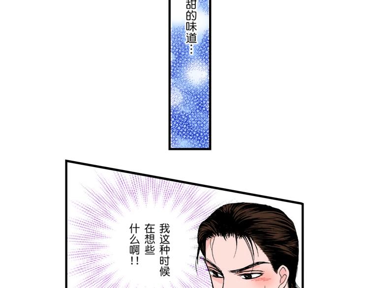 《与王子结婚》第3话 第9页