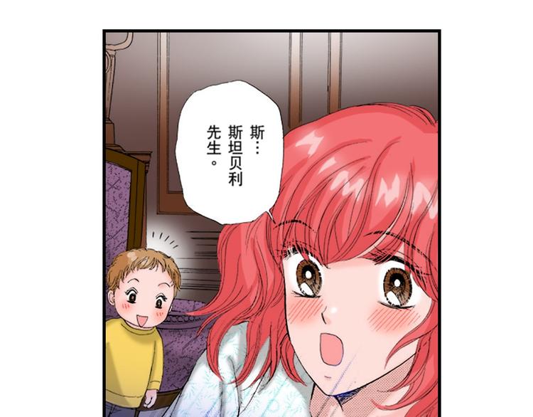《与王子结婚》第2话 第19页