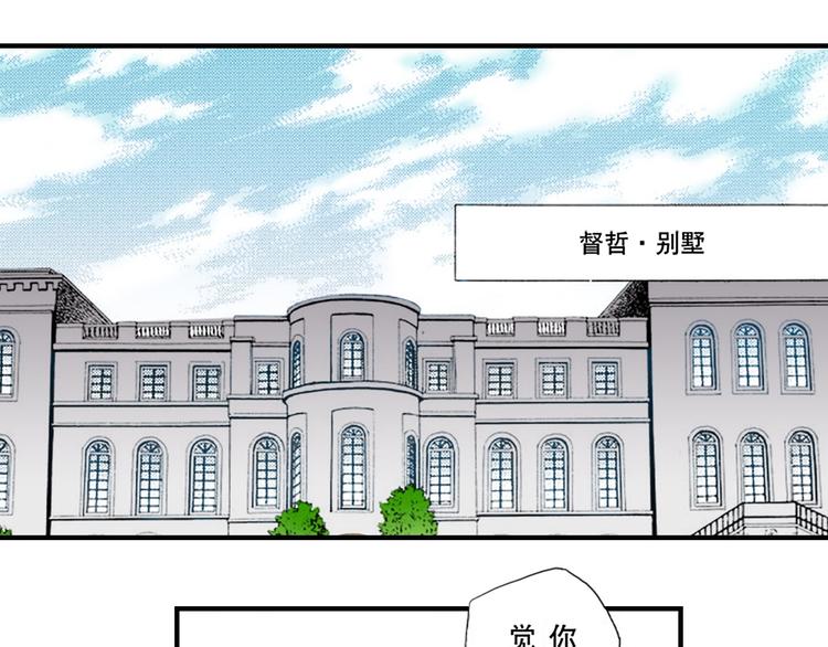 《与王子结婚》第2话 第1页