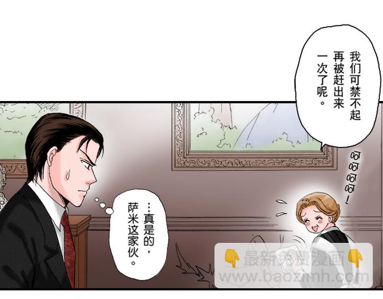 《与王子结婚》第2话 第5页