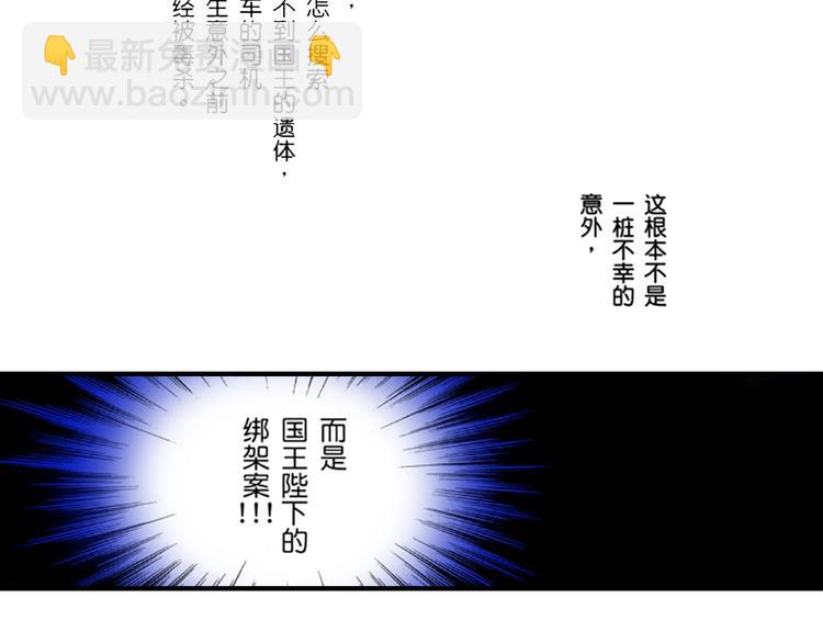 《与王子结婚》第1话 第24页