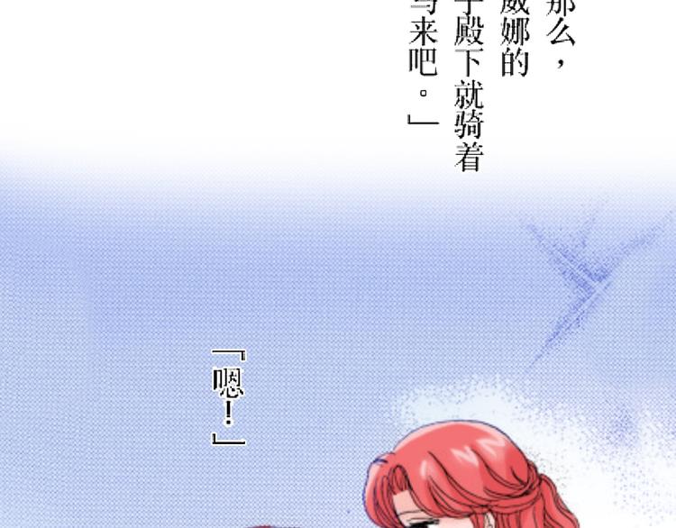 《与王子结婚》第1话 第5页