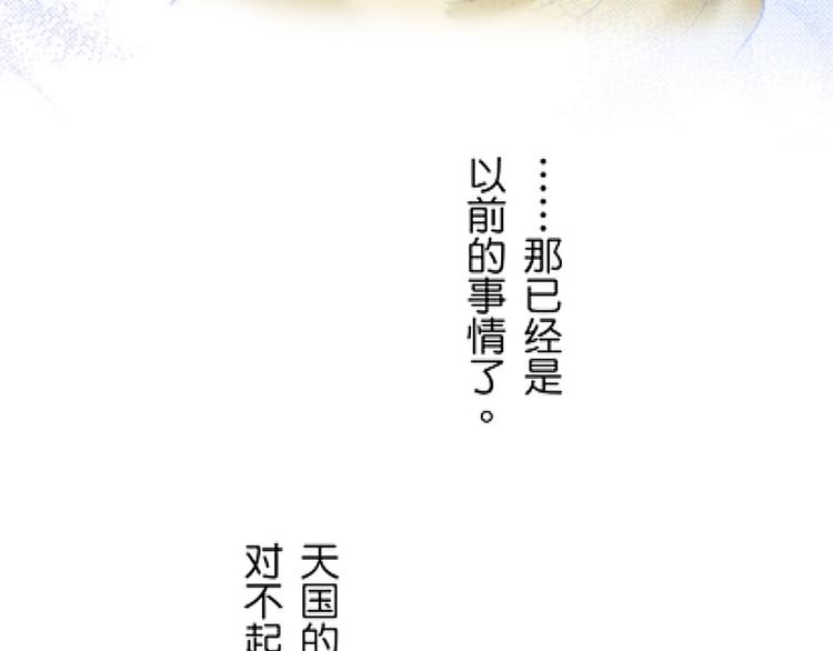 《与王子结婚》第1话 第7页