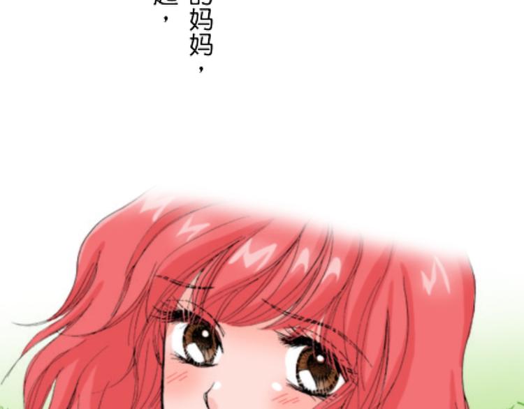 《与王子结婚》第1话 第8页