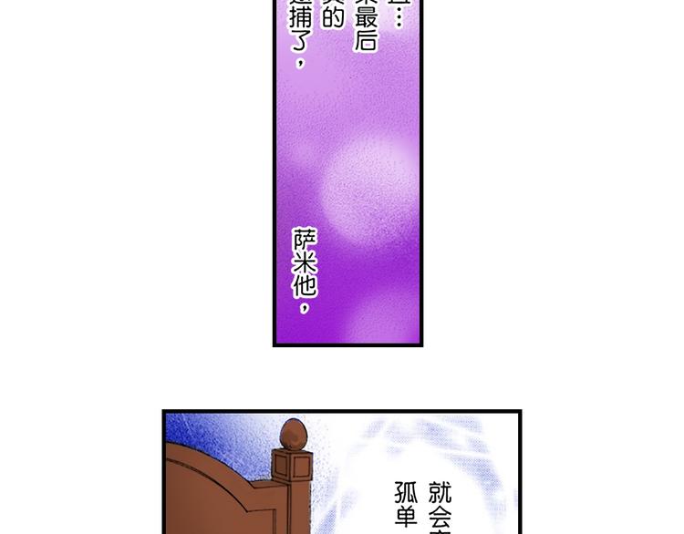 《与王子结婚》第4话 第10页