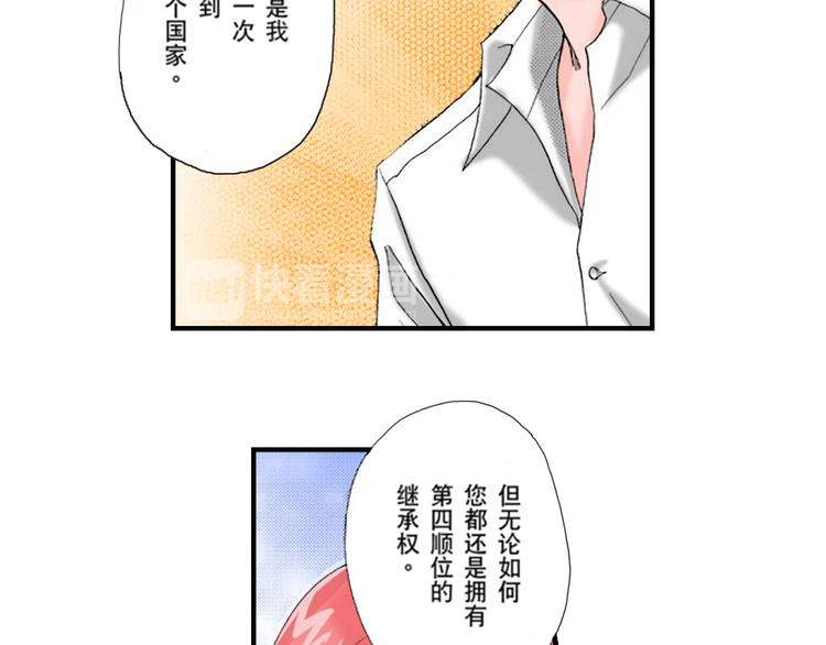 《与王子结婚》第4话 第20页