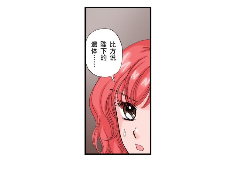《与王子结婚》第4话 第2页
