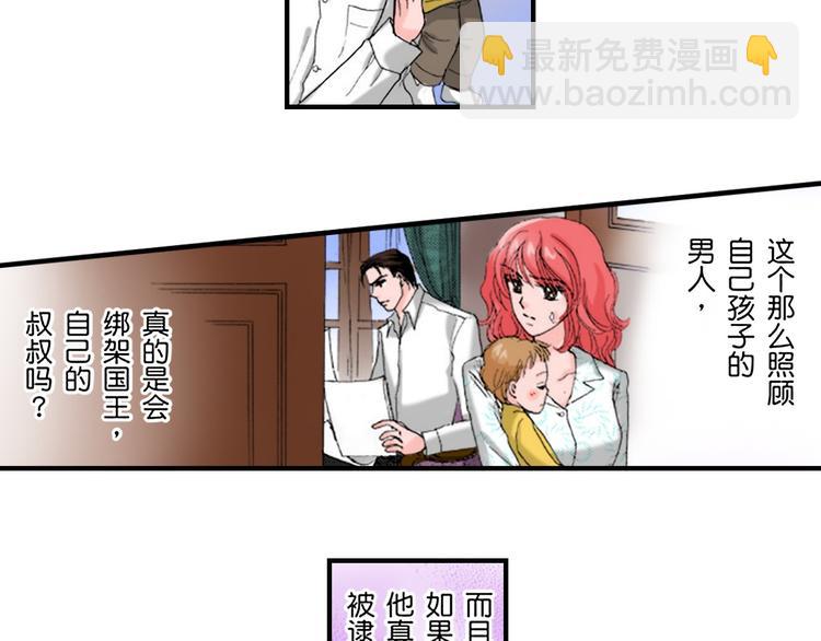 《与王子结婚》第4话 第9页