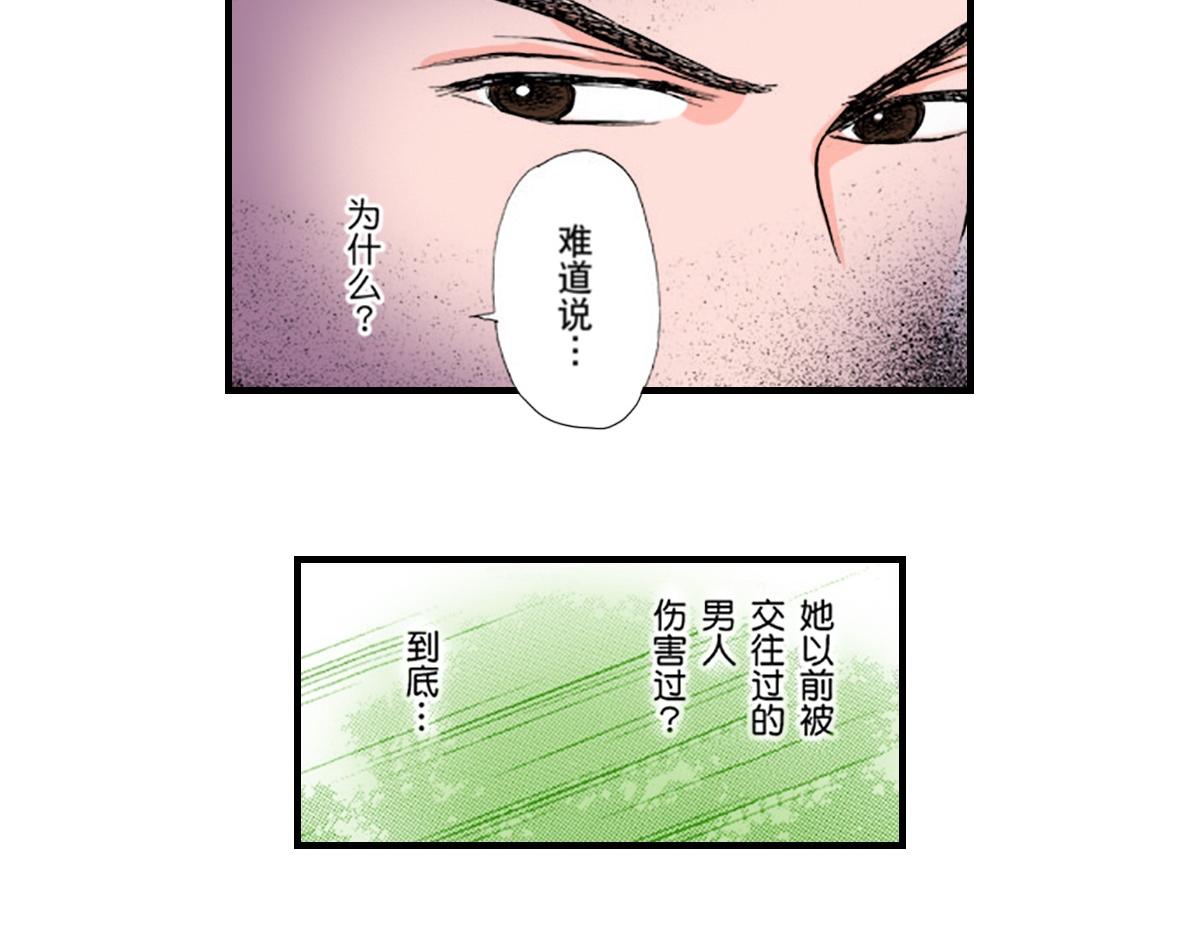 《与王子结婚》第8话 第13页