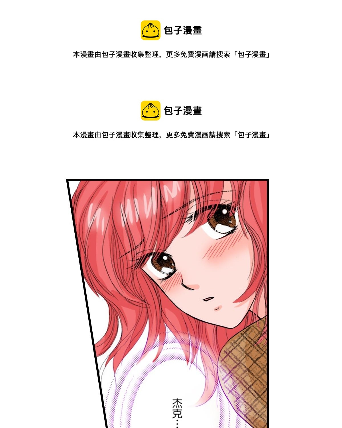《与王子结婚》第8话 第1页