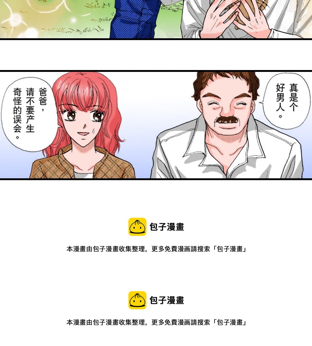《与王子结婚》第8话 第22页