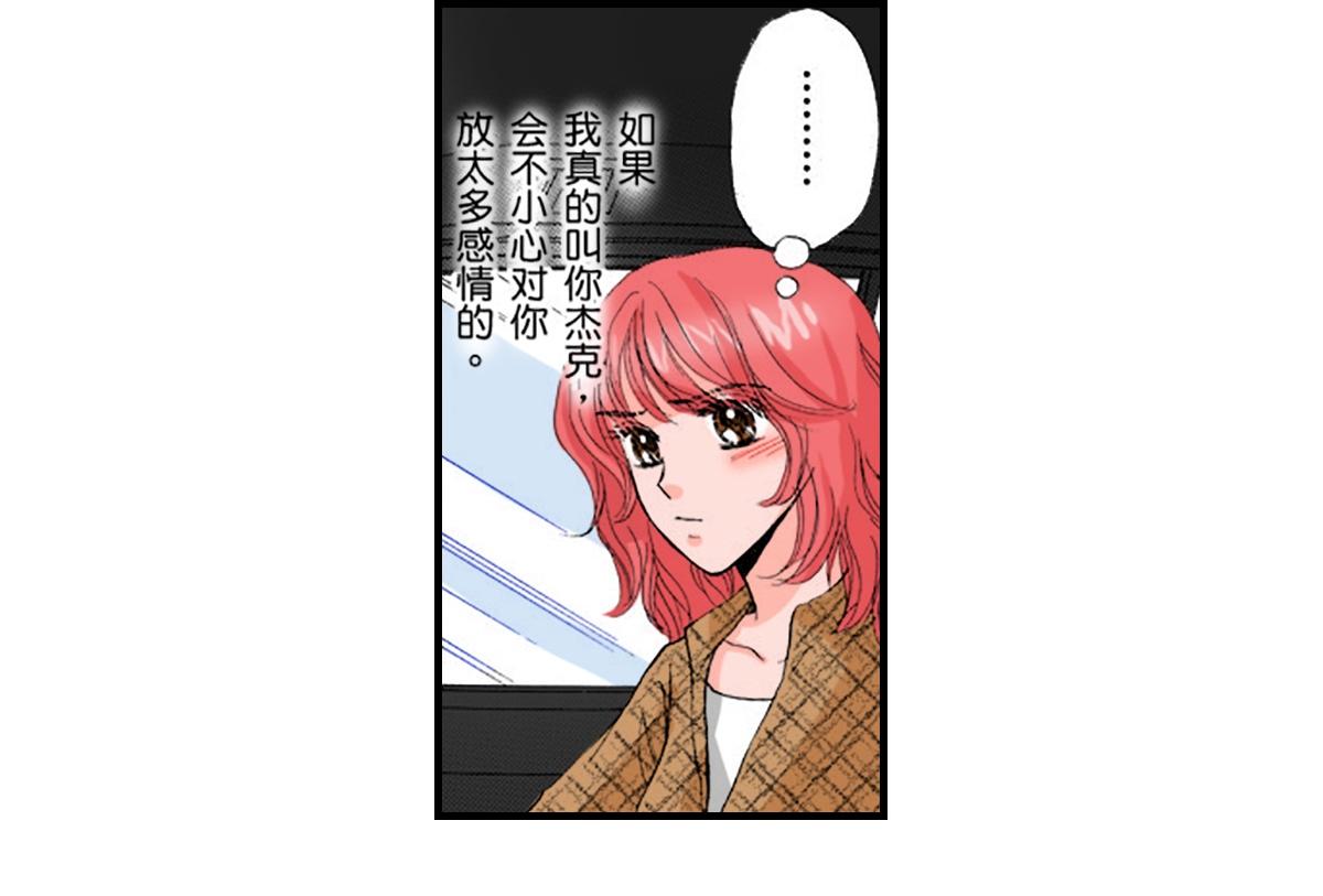 《与王子结婚》第8话 第6页